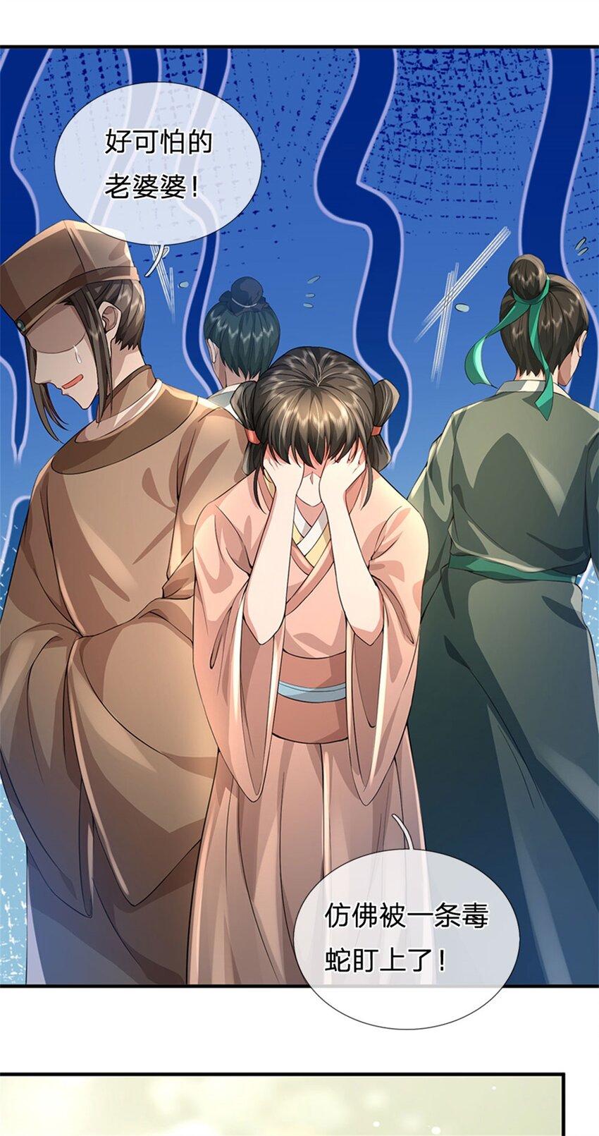 第3话 给你送上门来7