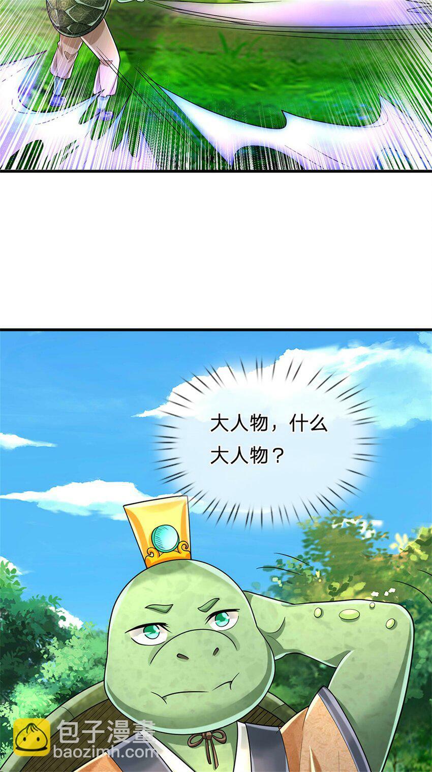 第50话 好大胆的秀才38