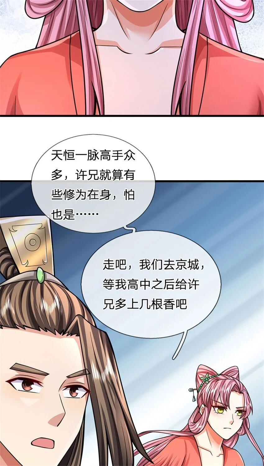 第111话 竟有如此法力42