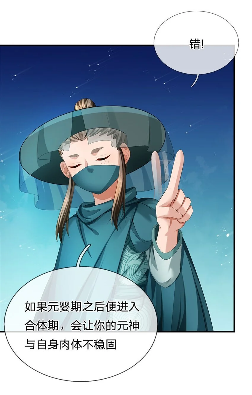第102话 解决眼前麻烦27