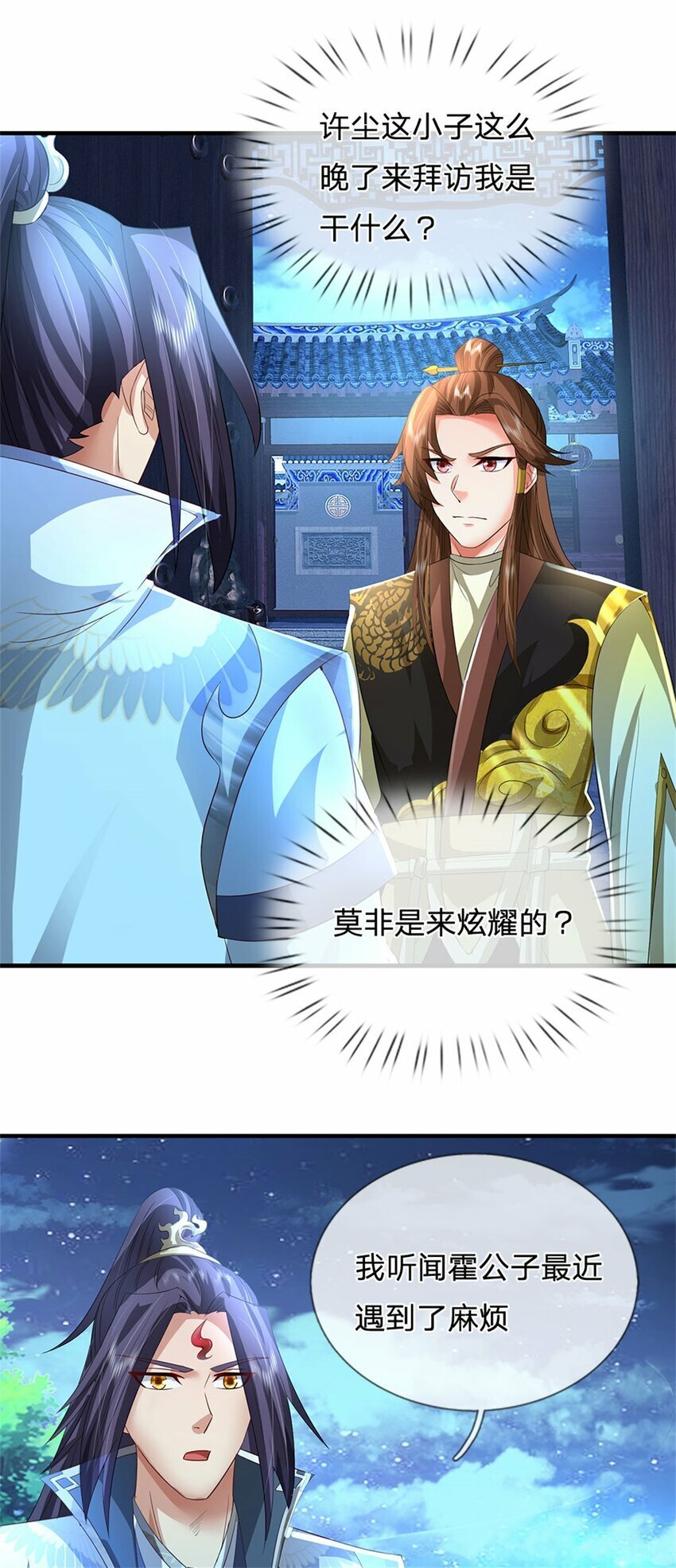 第74话 我怎么来这了10
