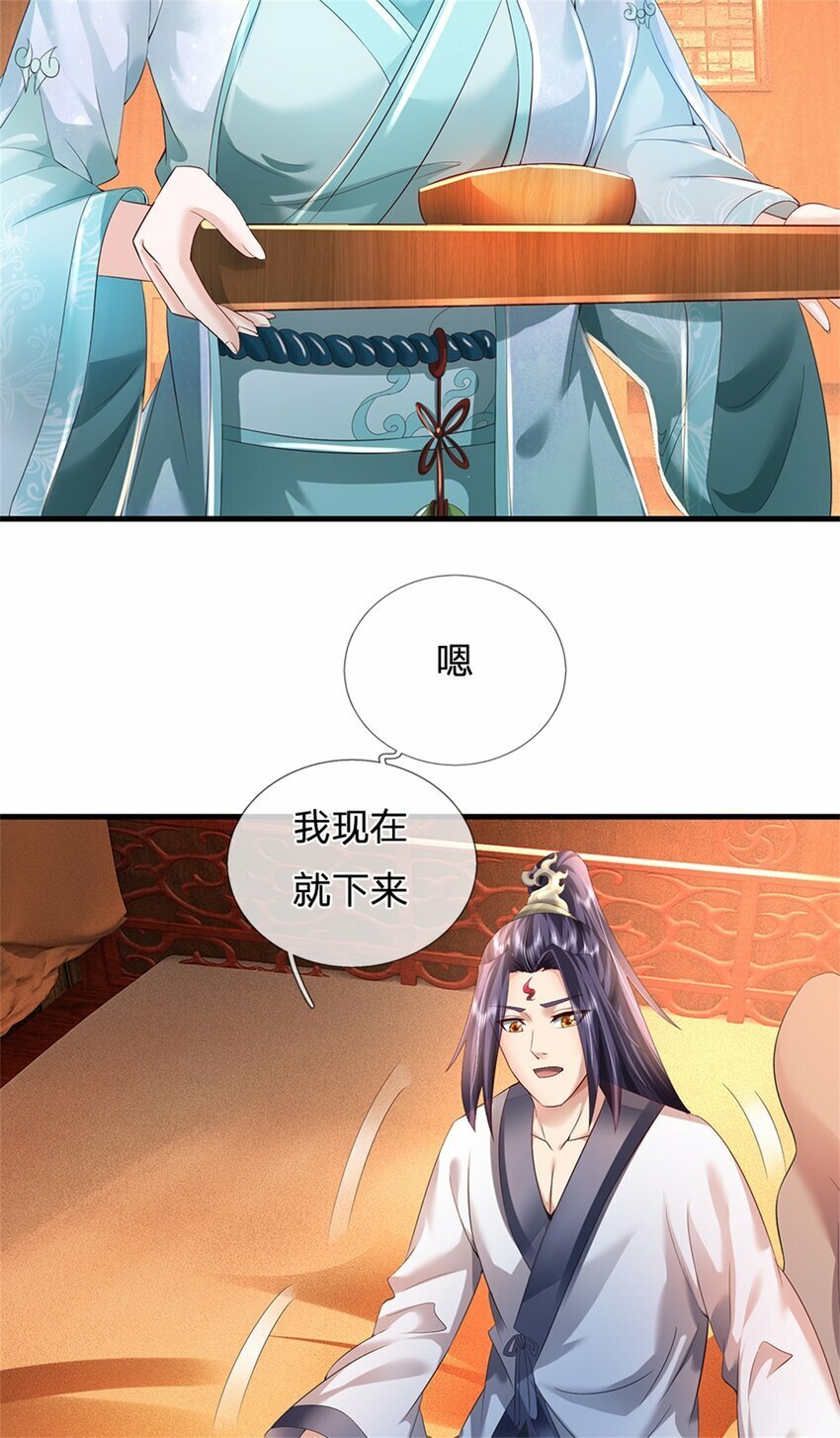 第61话 绝对不是噩梦32