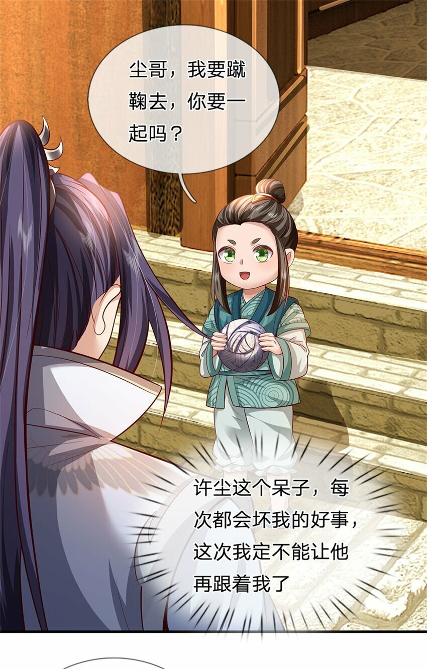 第70话 趁此机会破境29
