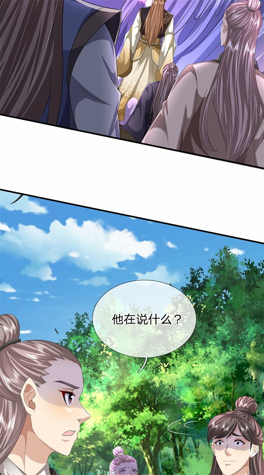 第51话 好雄浑的妖气21