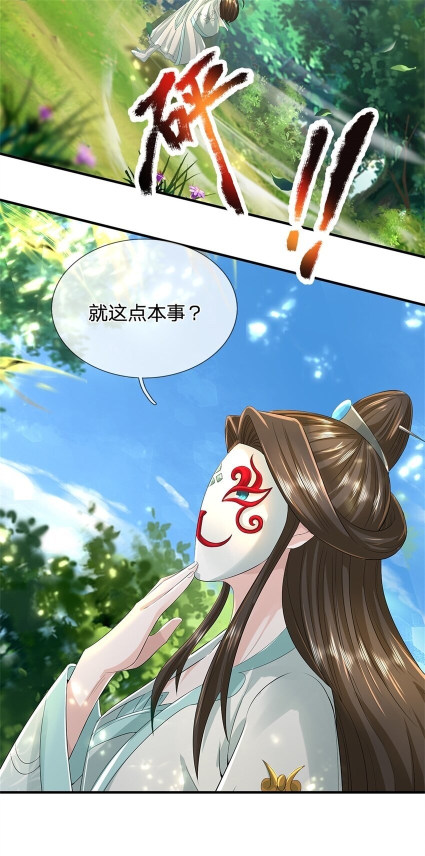 第55话 名额非我莫属49