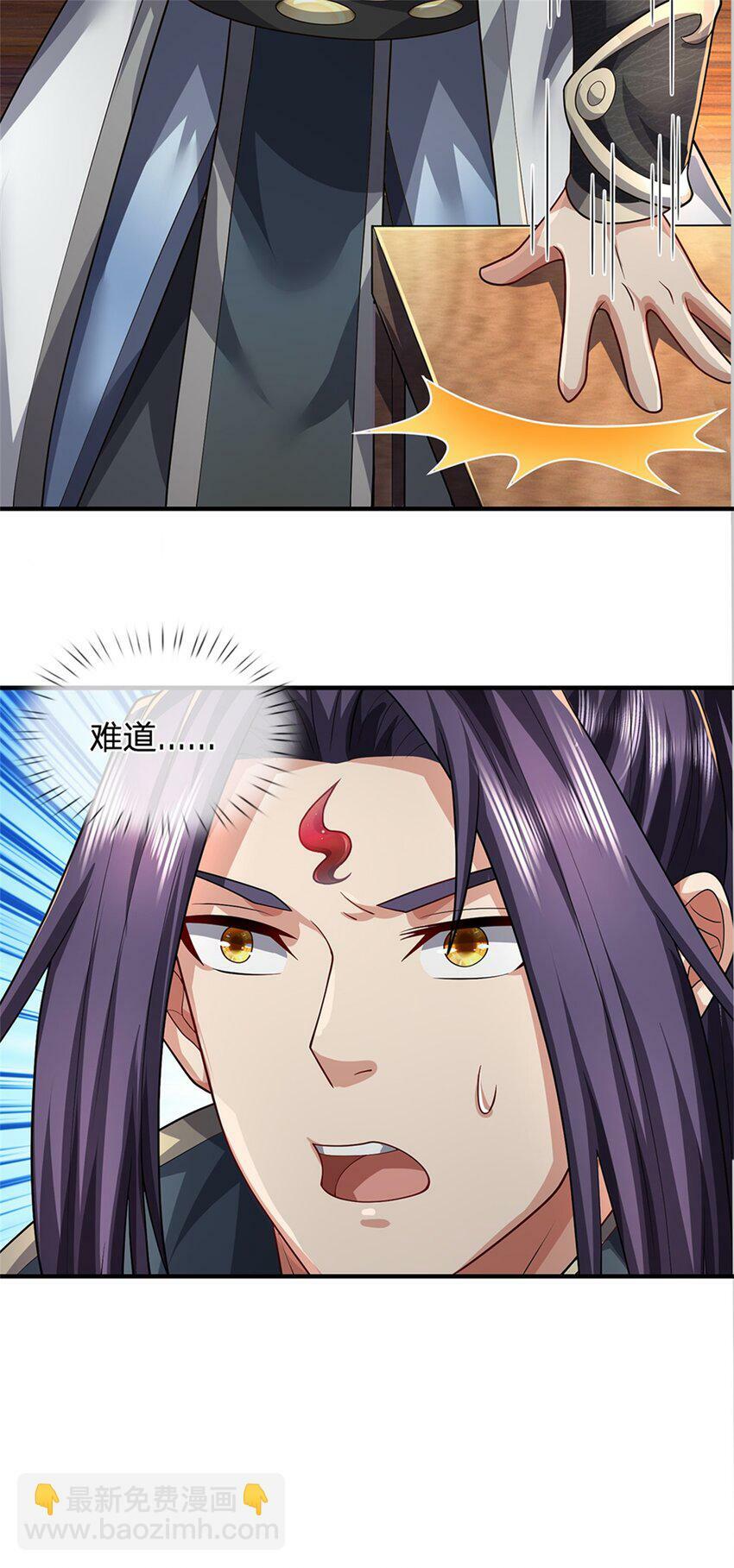 第63话 千万别说出去16