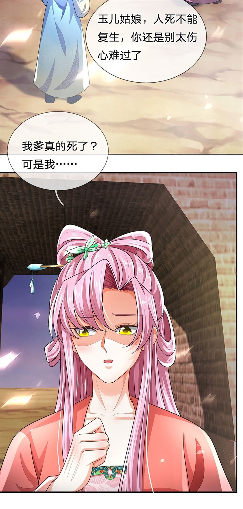 第95话 神秘高手是谁28