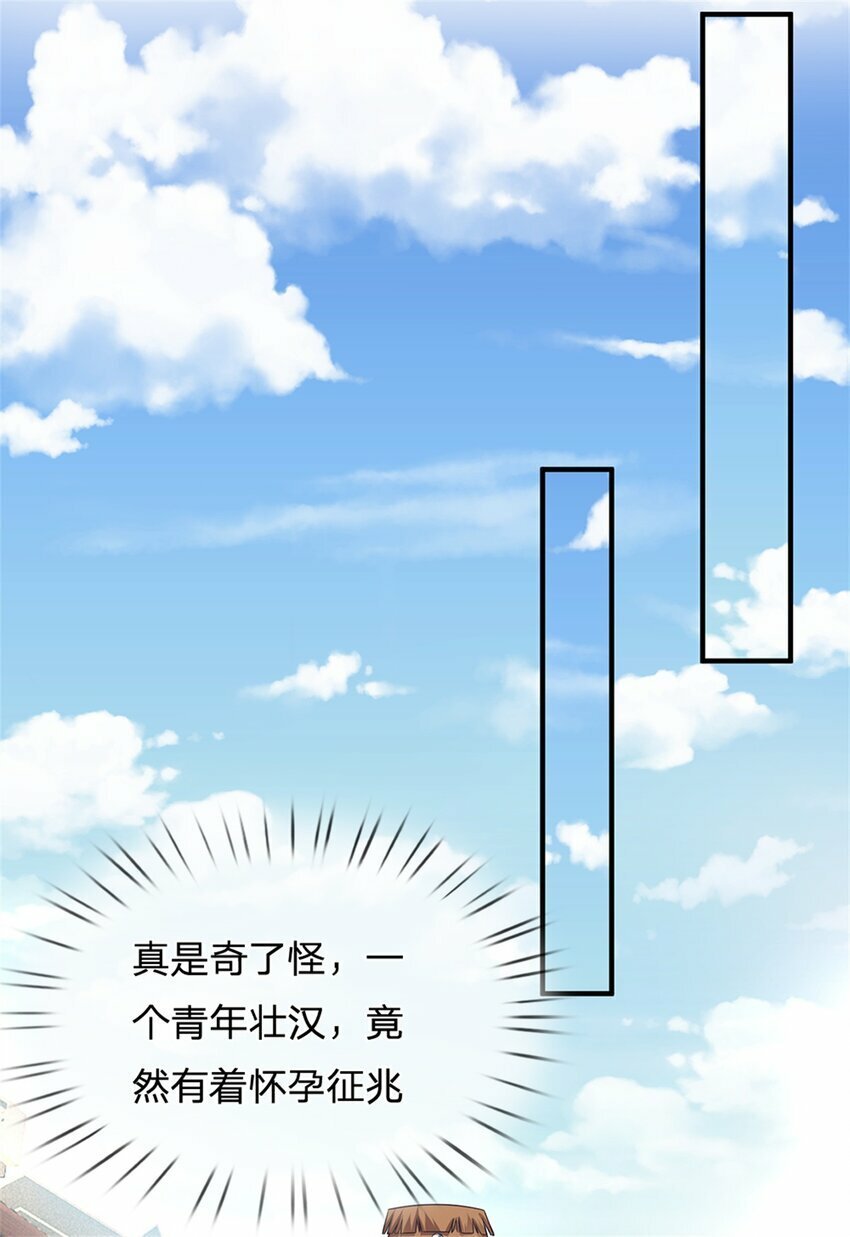 第63话 千万别说出去32