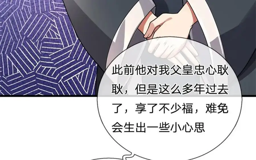 第126话 什么样的神兵38