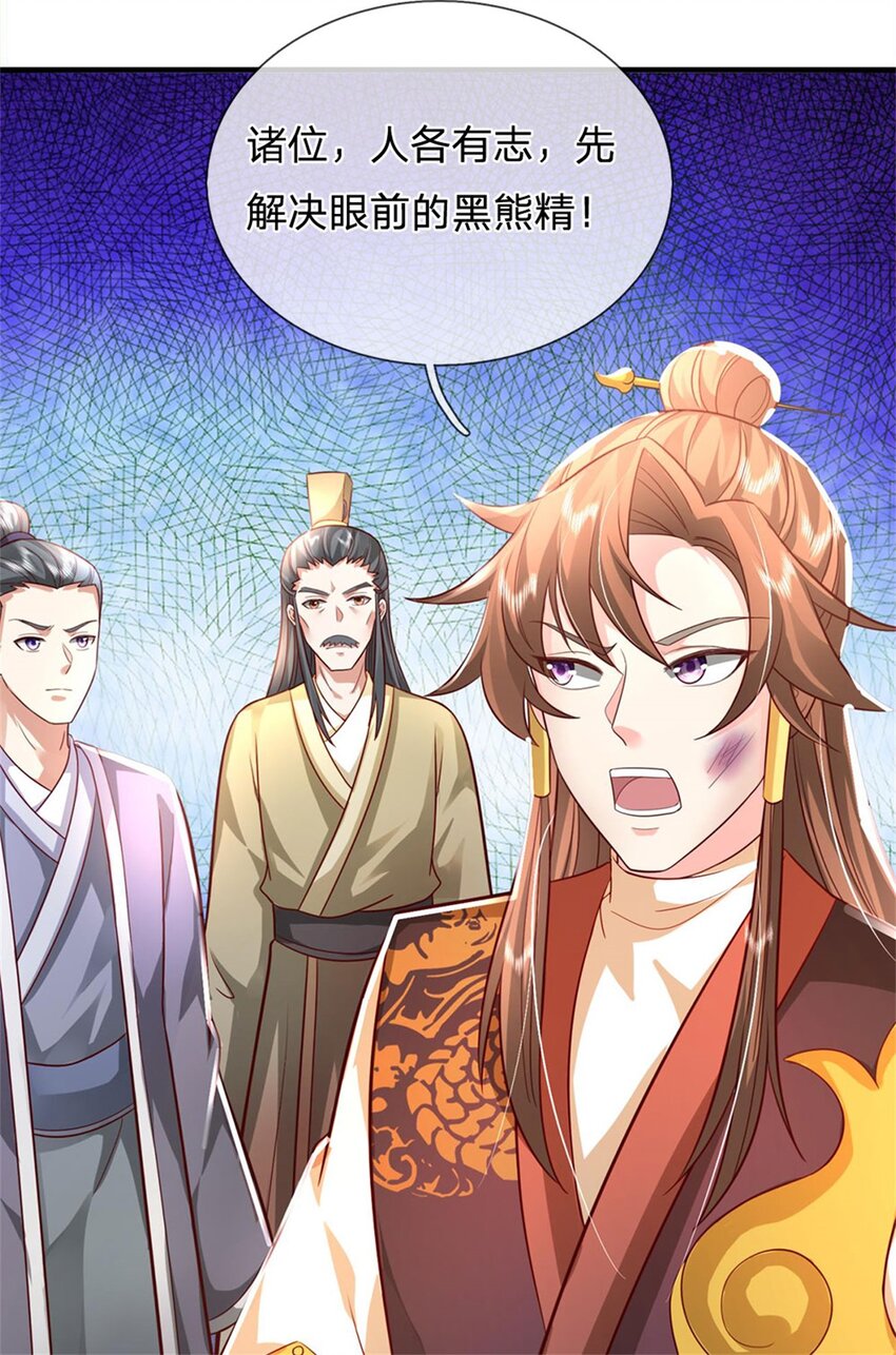 第12话 贪生怕死之人18
