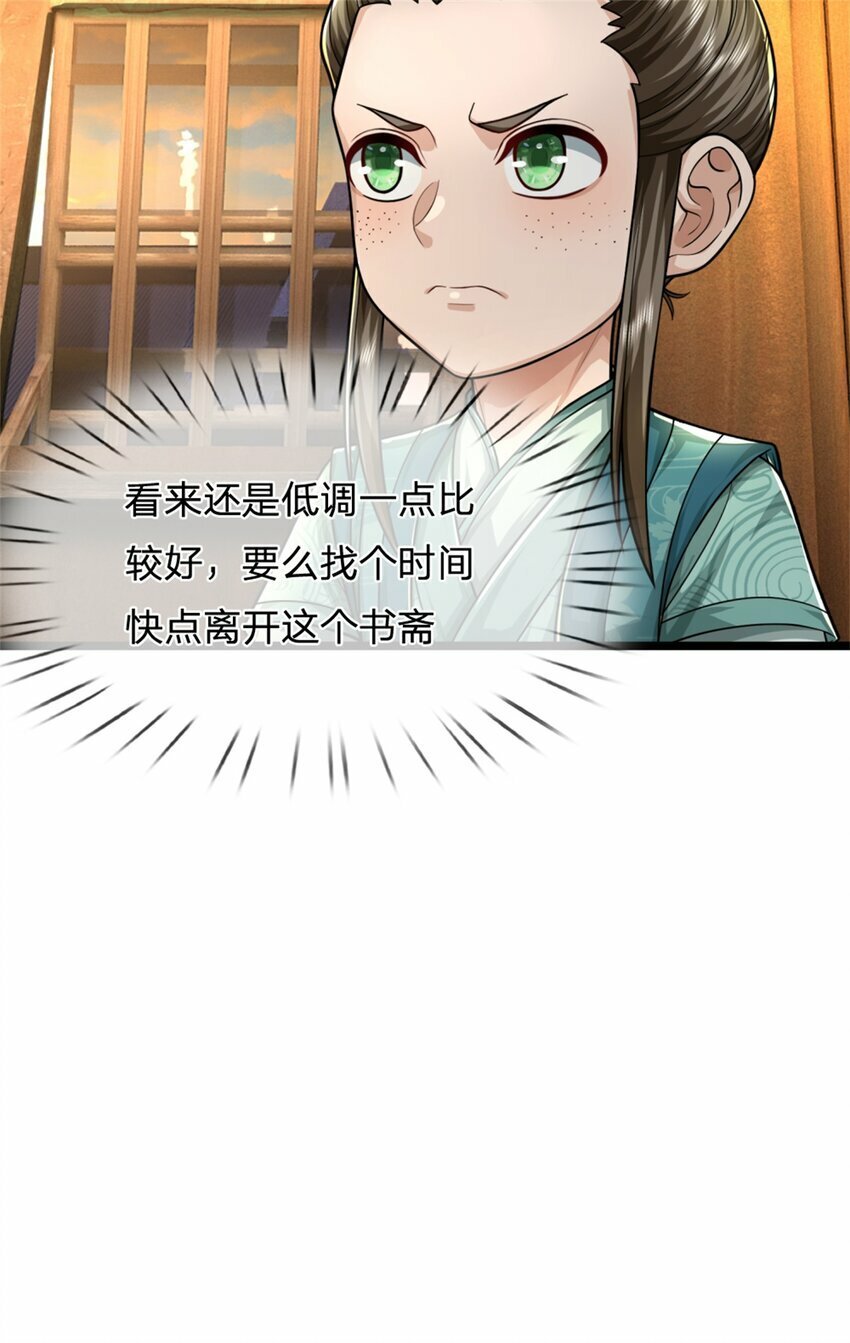 第64话 听说你怀孕了33