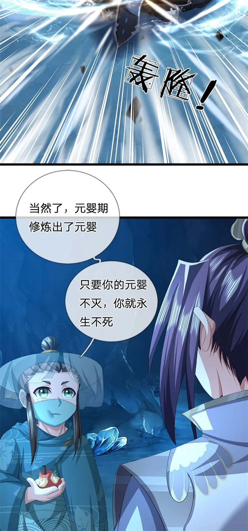 第103话 最后快乐时光4