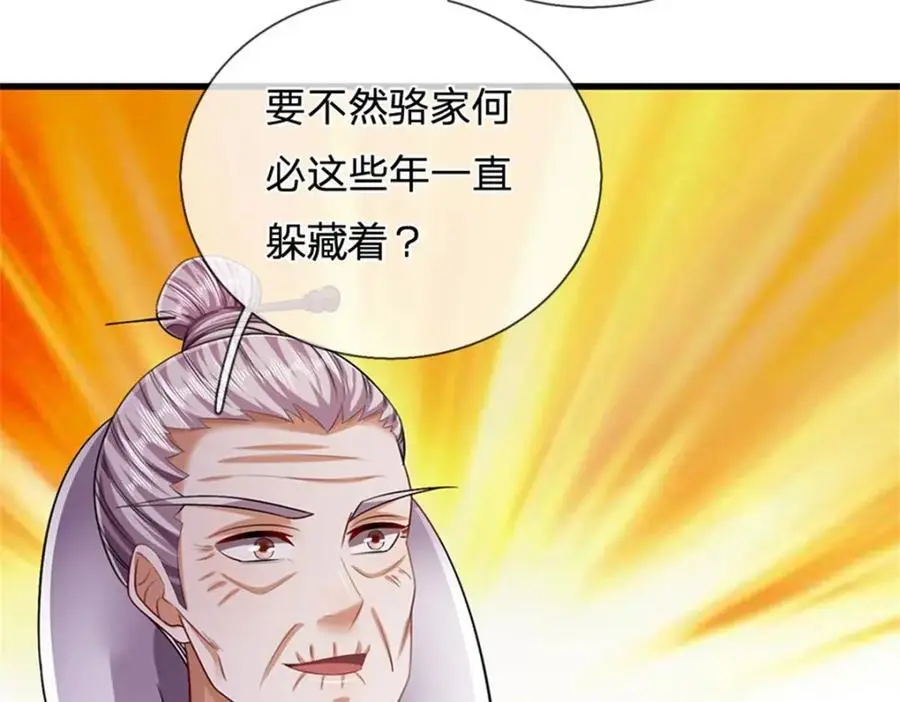 第125话 雕虫小技罢了47