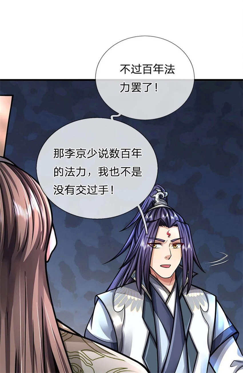 第111话 竟有如此法力32