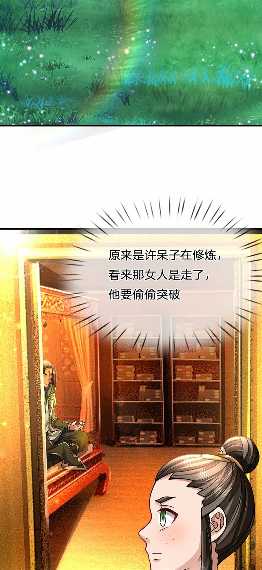 第71话 是要你命的人4