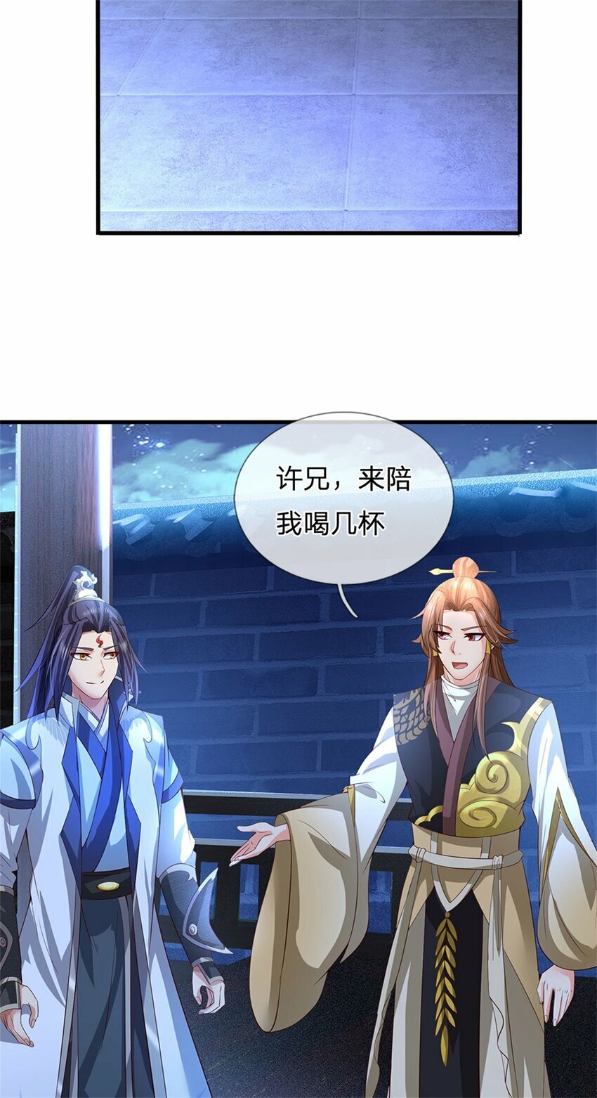第74话 我怎么来这了17