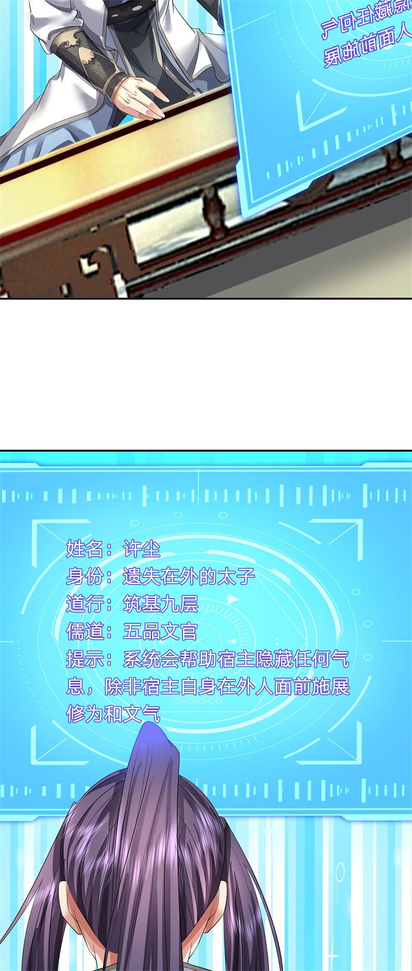 第1话 你要老婆不要13