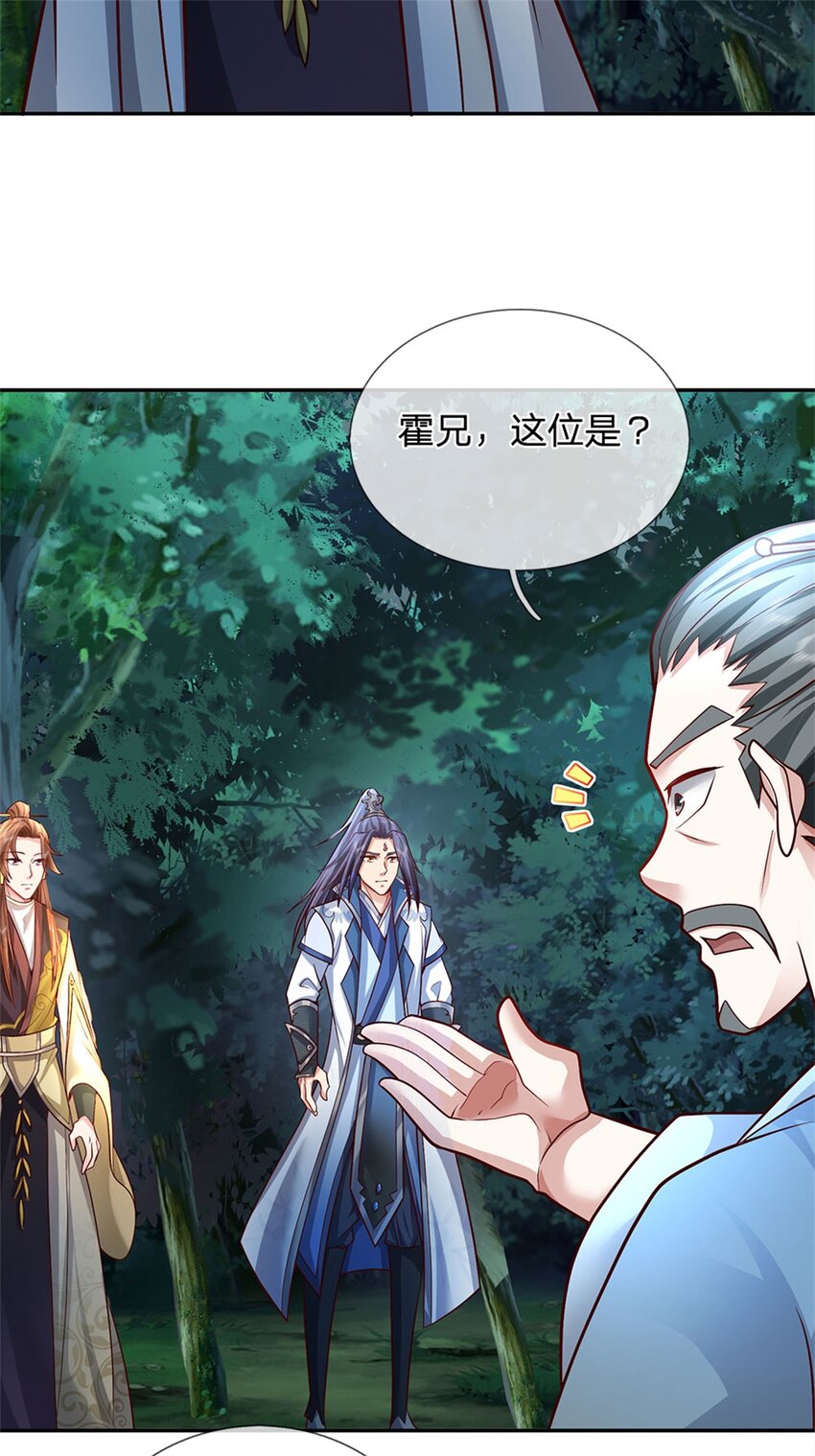 第10话 妖魔如此猖獗8