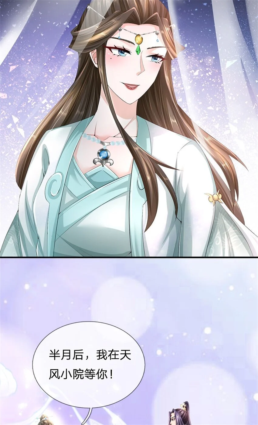第117话 竟然还没有死15