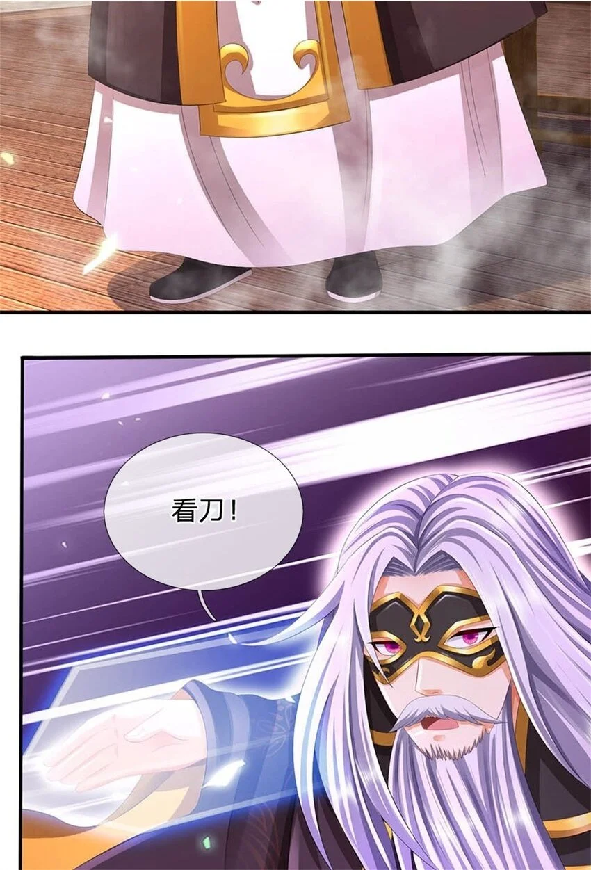 第119话 妖域皇族之人47