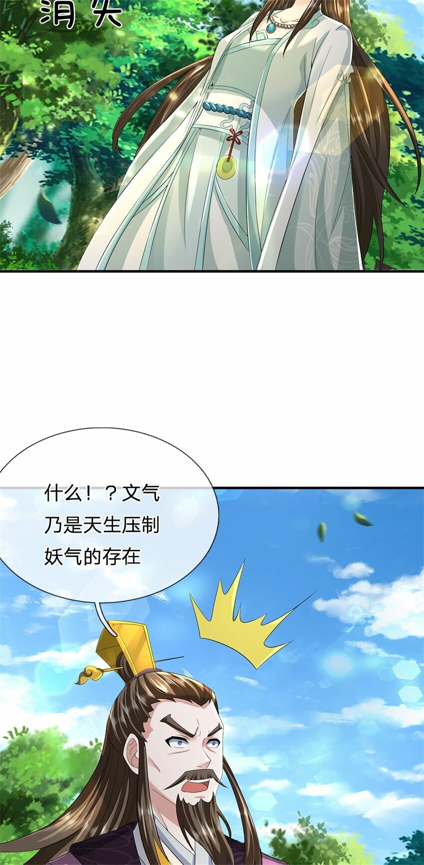 第55话 名额非我莫属44