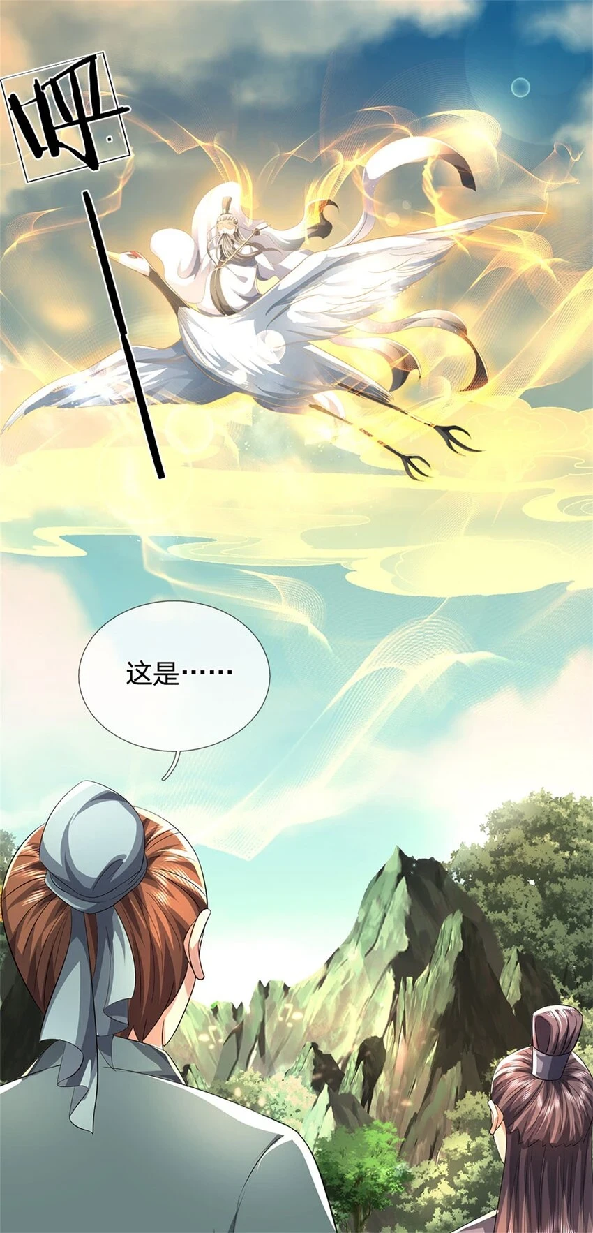 第29话 学生就献丑了25