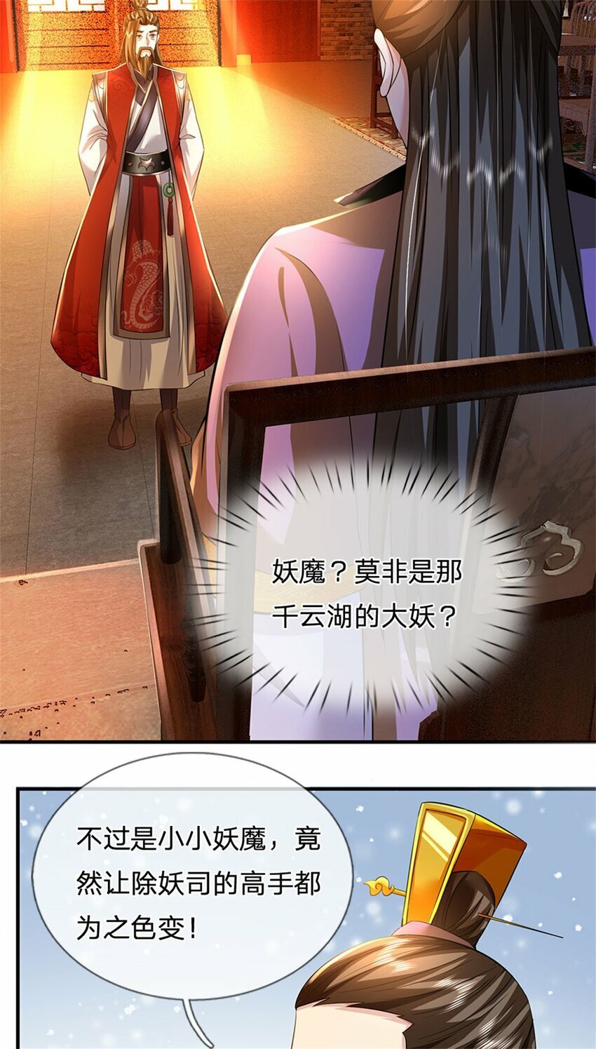 第75话 湖畔梦中邀约33