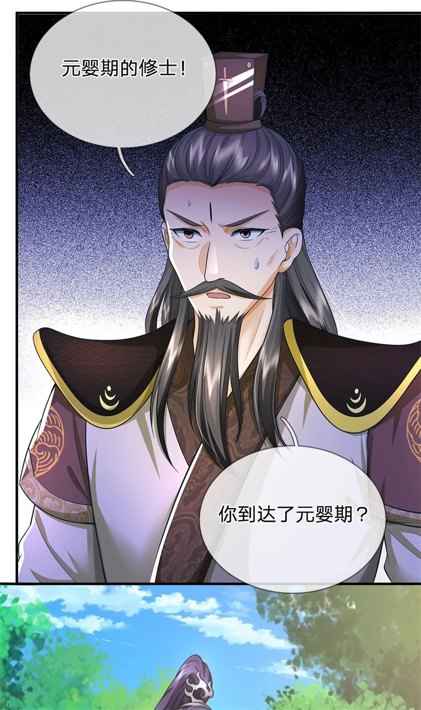 第114话 要看各自本事27