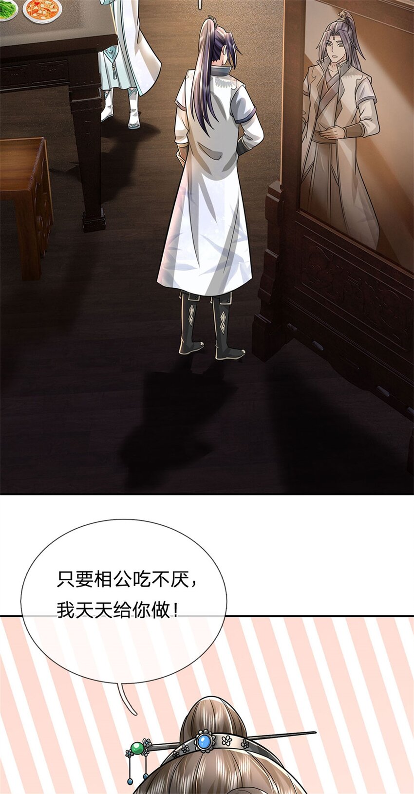 第16话 大摆庆功宴席2