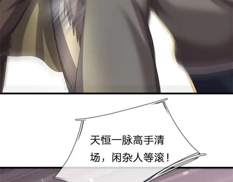 第125话 雕虫小技罢了97