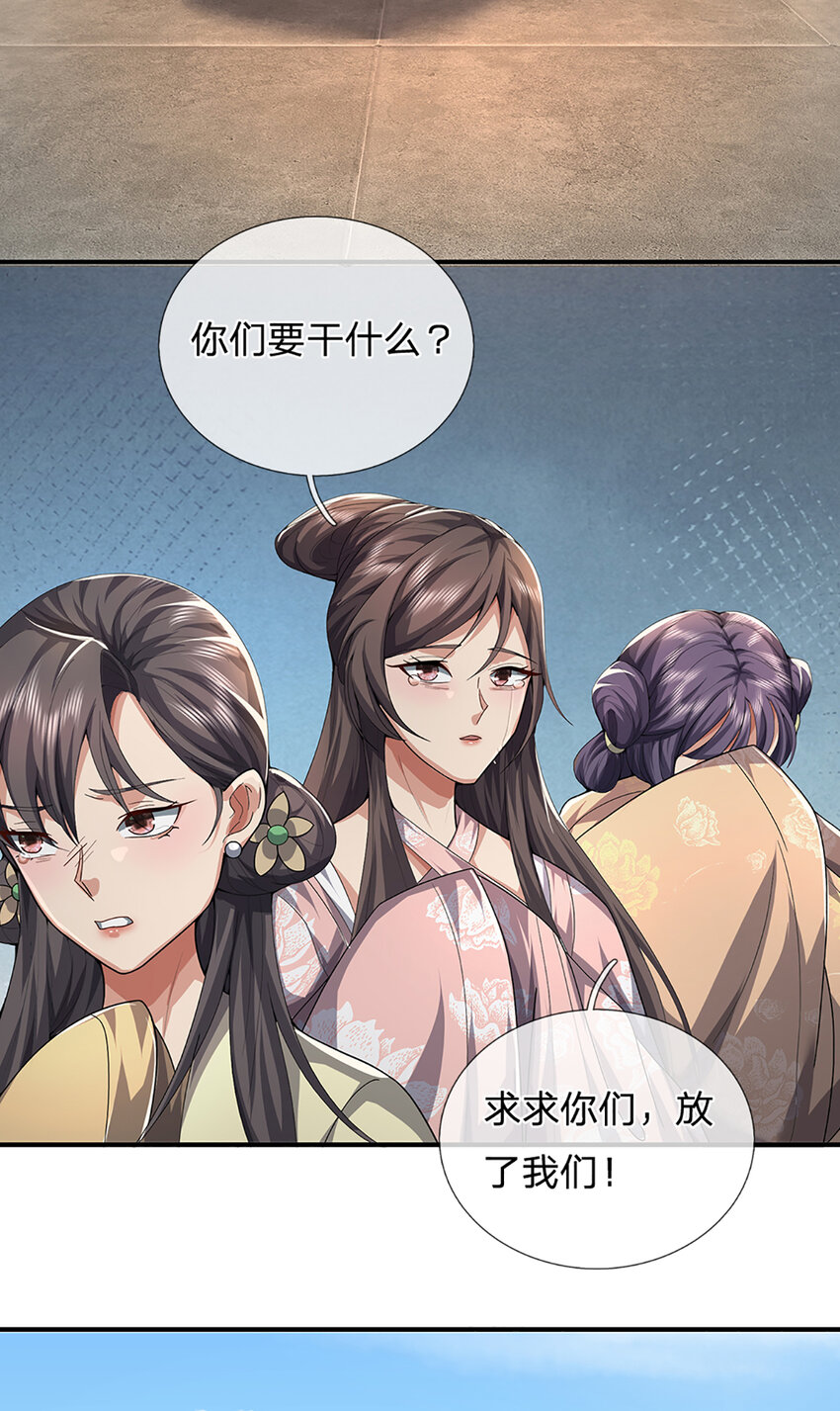 第21话 儒门异宝27