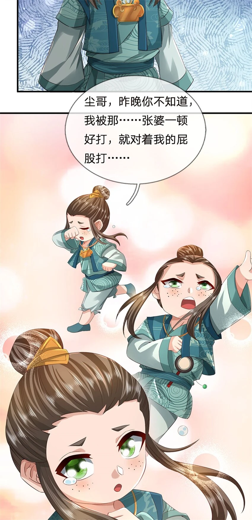 第35话 你要捉迷藏吗46