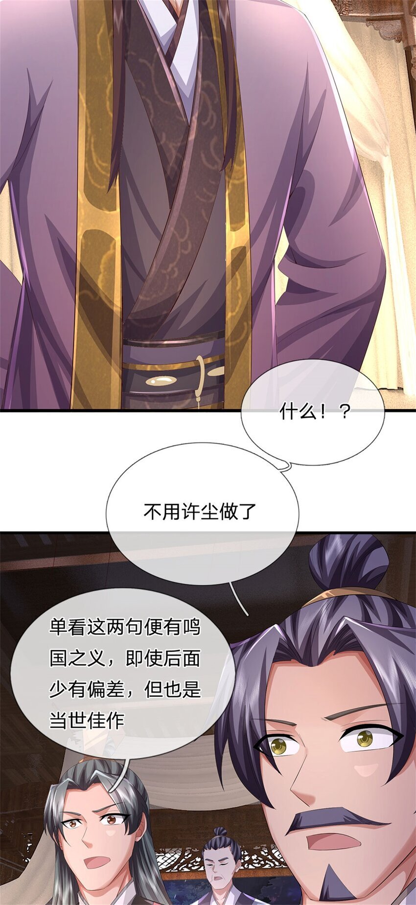第99话 诗有鸣国之意26