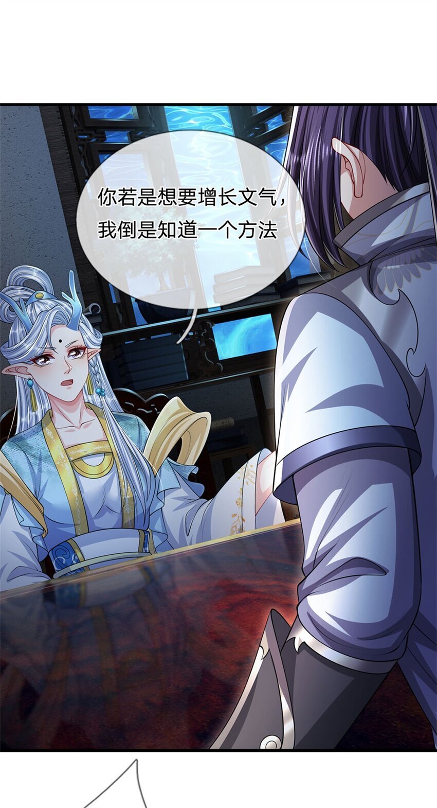 第84话 古战场寻机缘12