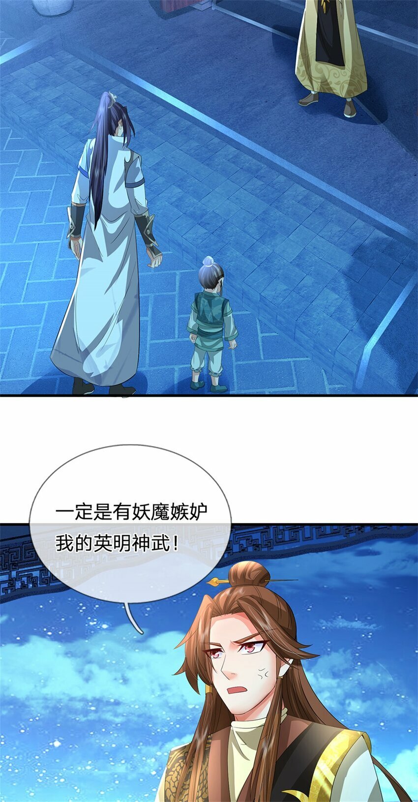 第74话 我怎么来这了12