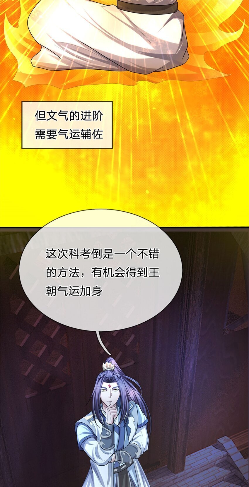 第83话 书生自古薄情3