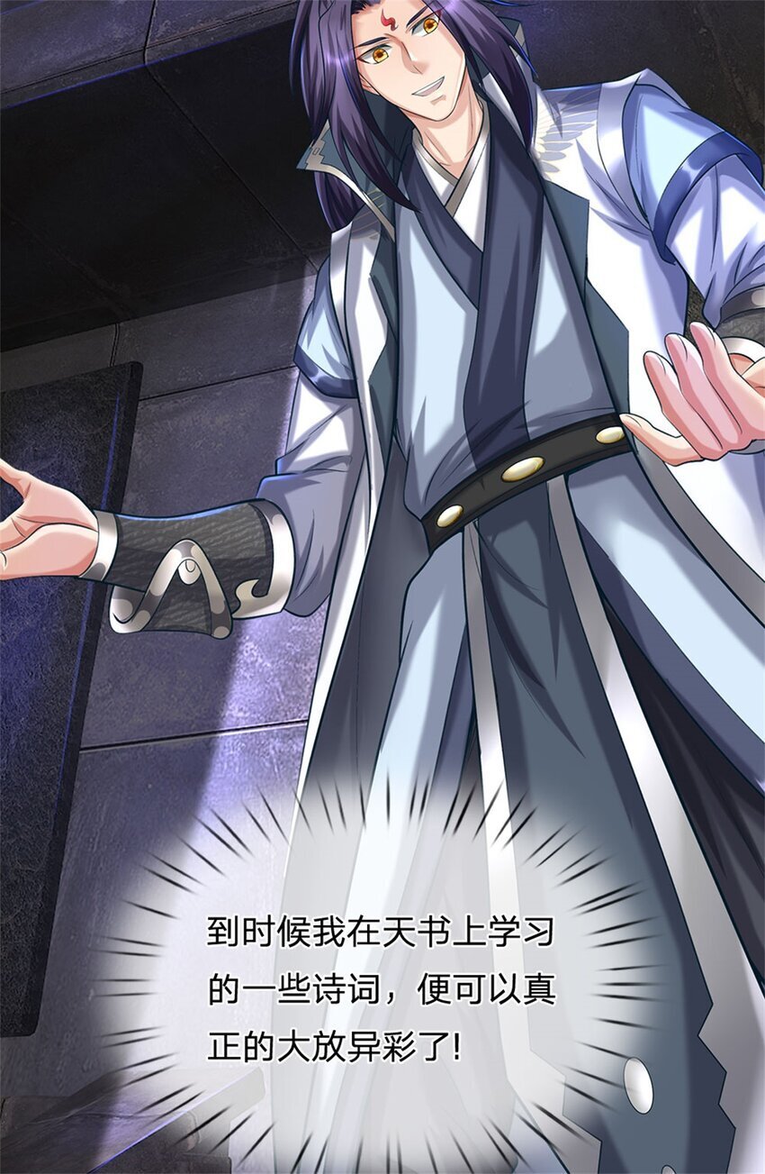 第86话 都来赶着投胎27