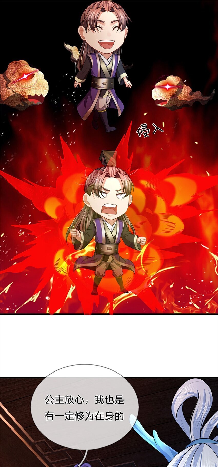 第84话 古战场寻机缘19