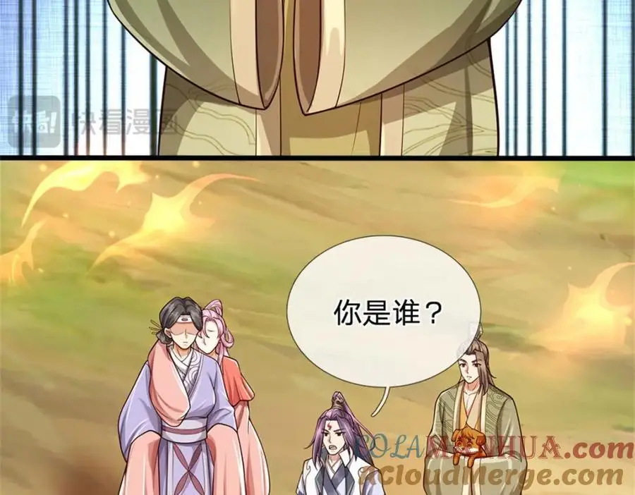 第124话 北离山火焰魔116