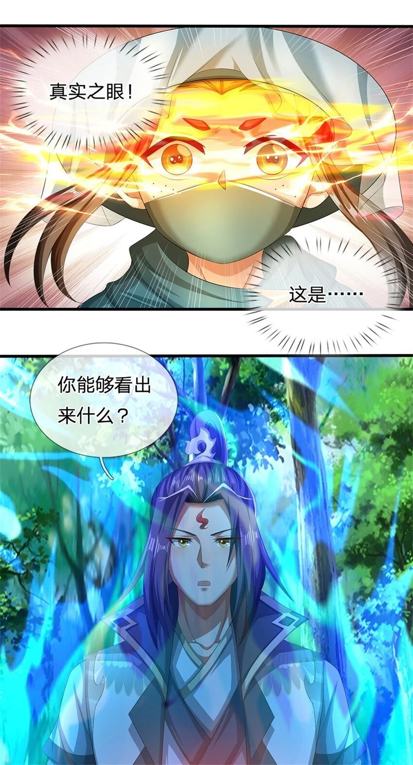 第101话 布下天罗地网25
