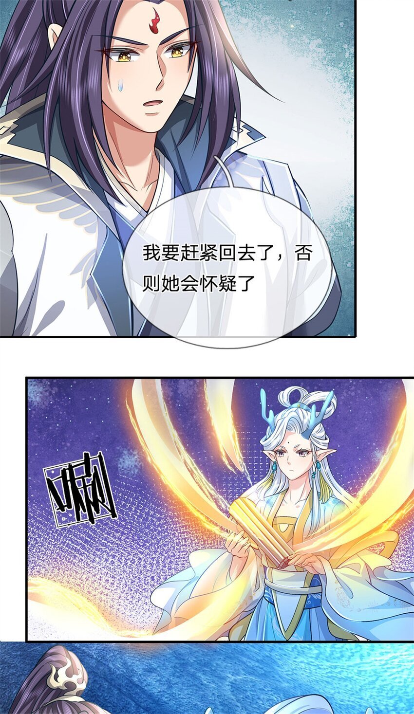 第88话 更可怕的存在32