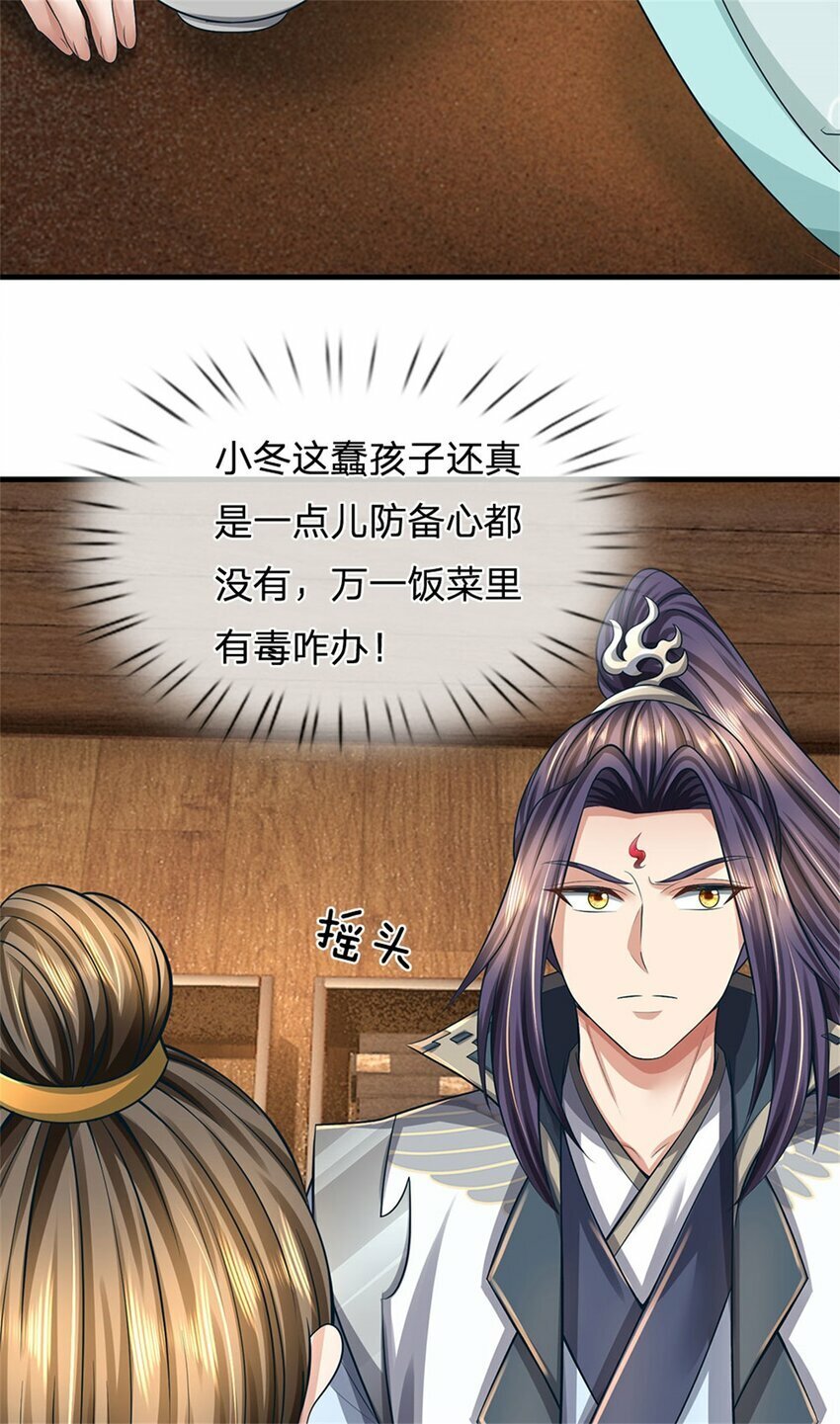 第77话 战败被迫妥协35