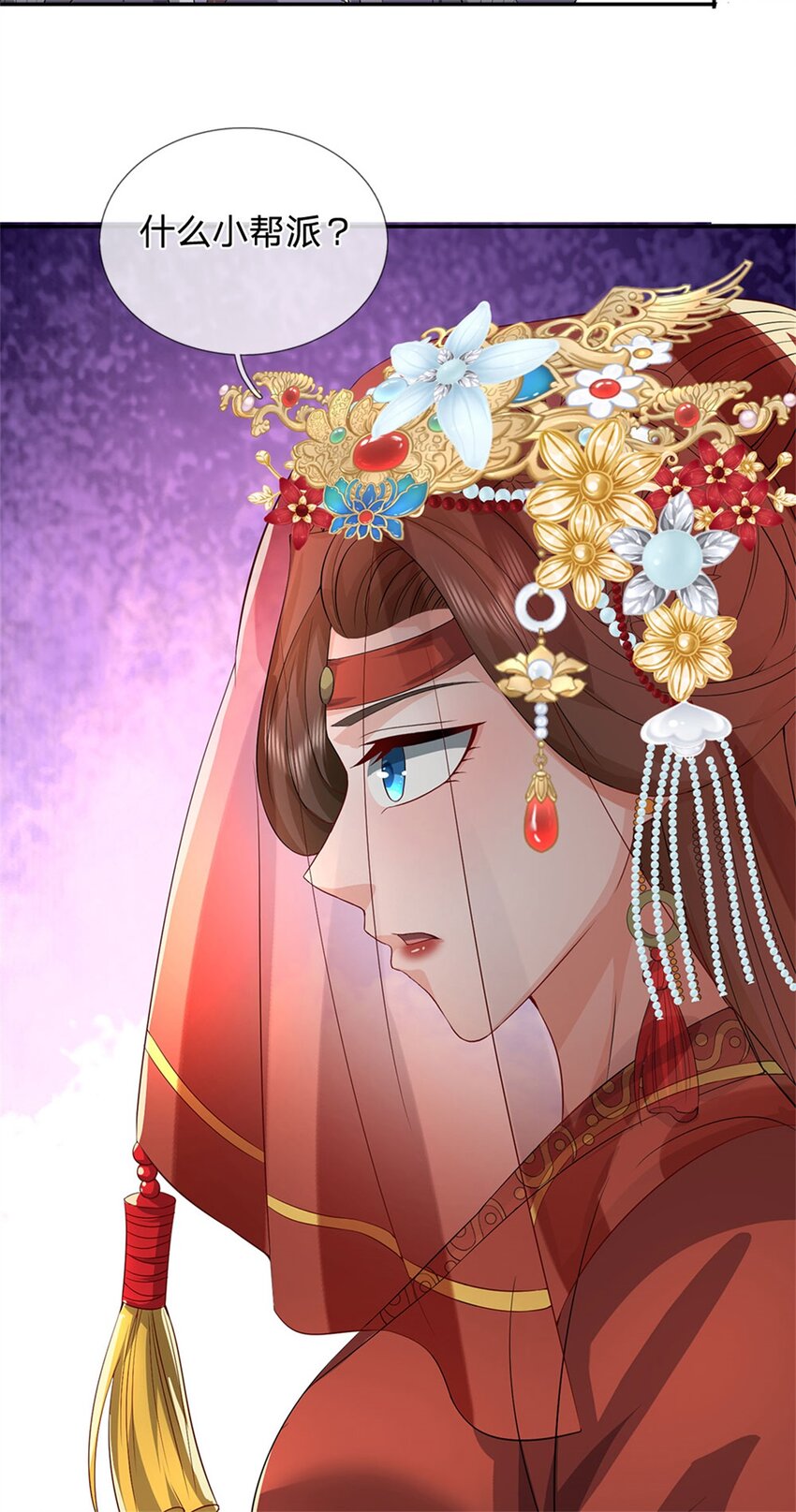 第5话 洞房花烛之夜19