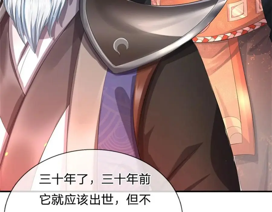 第124话 北离山火焰魔7