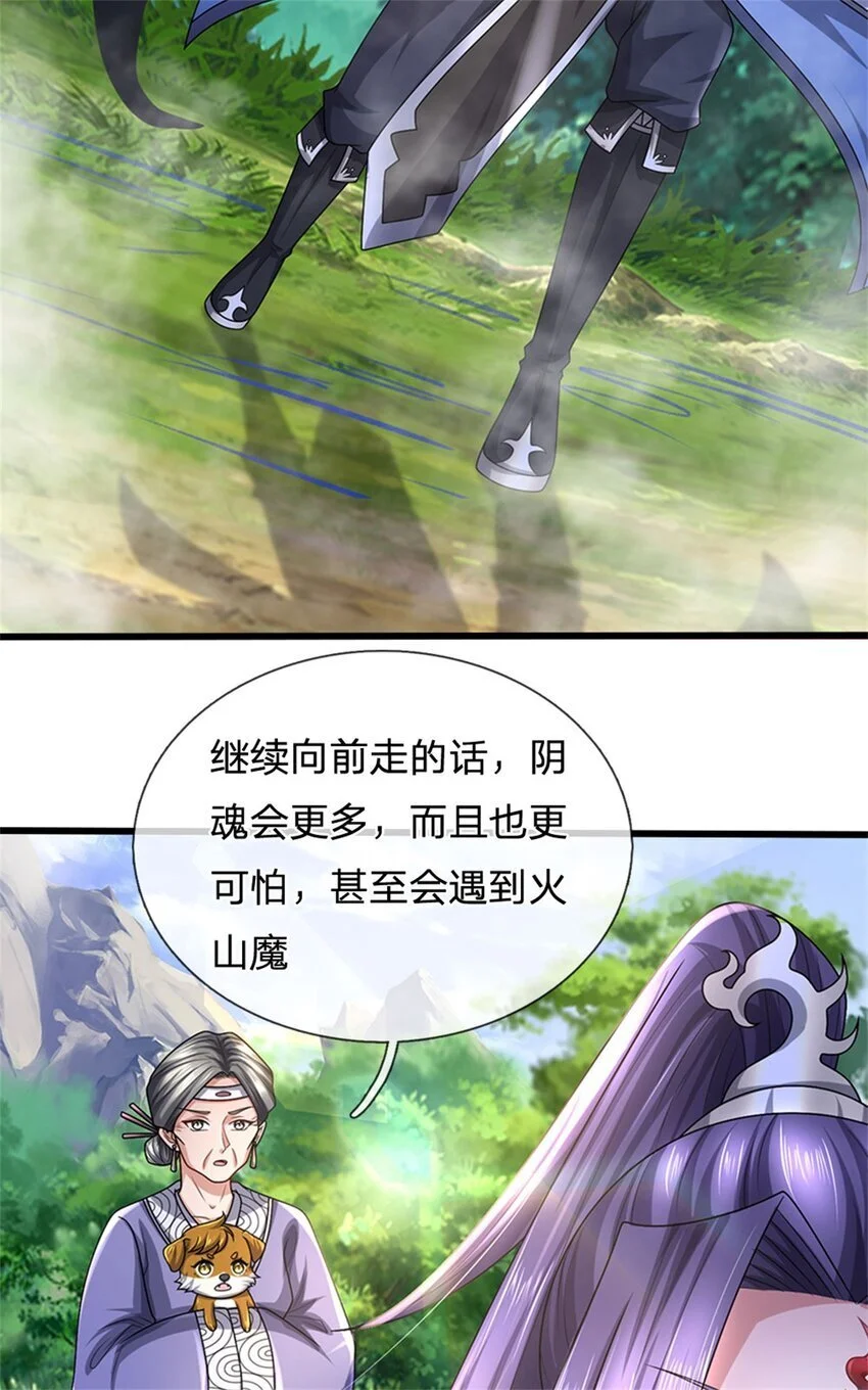 第122话 此次秘密前来32