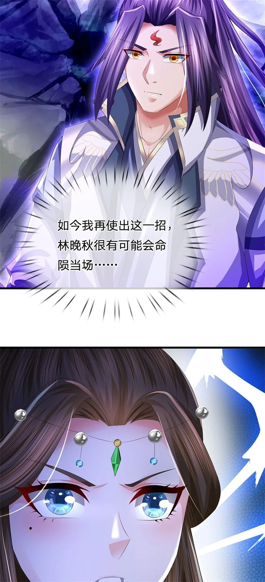 第107话 真的要杀我吗34