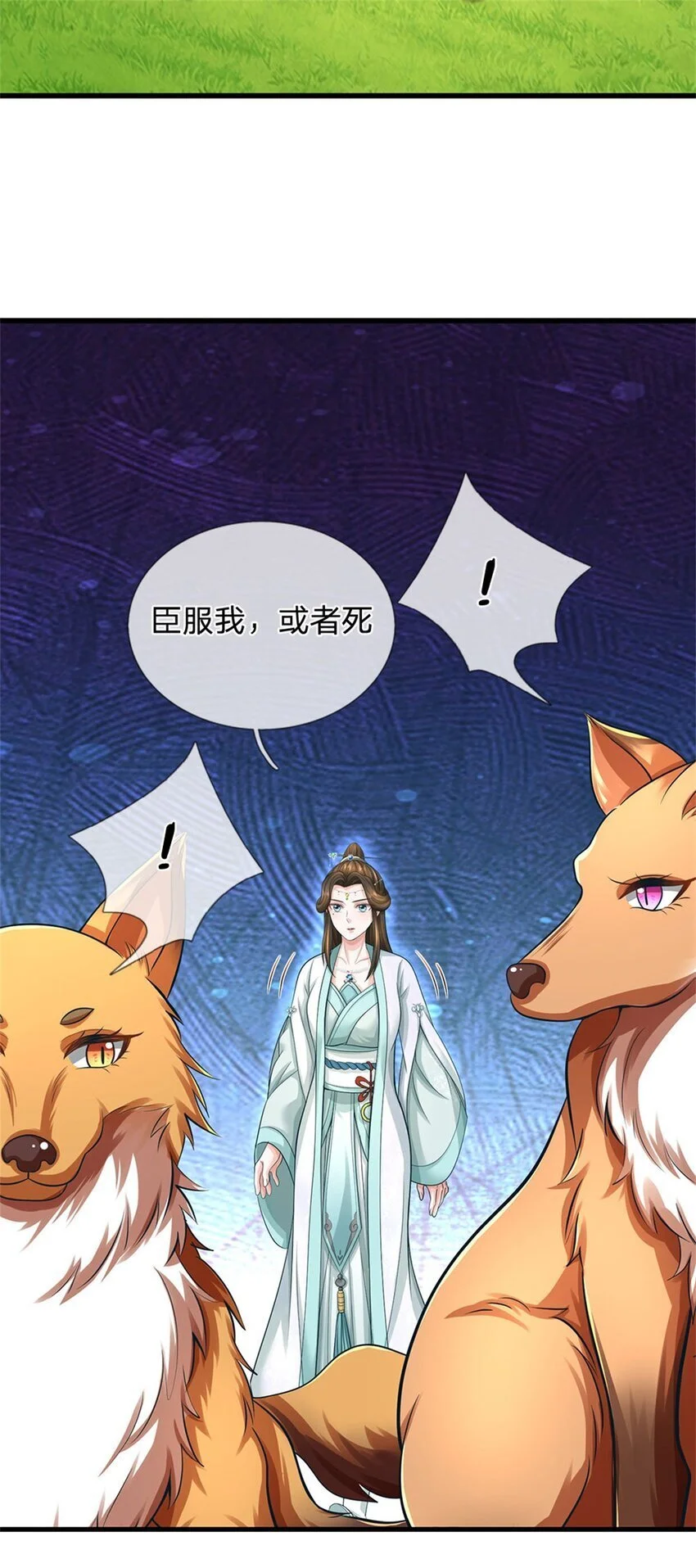 第105话 给我一条活路4