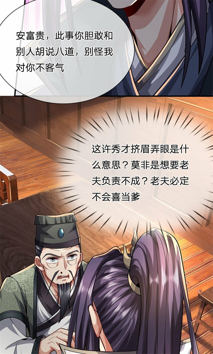 第63话 千万别说出去20
