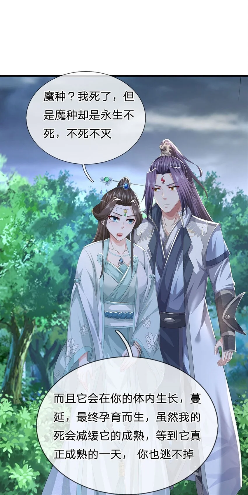 第108话 夫妻生死与共4