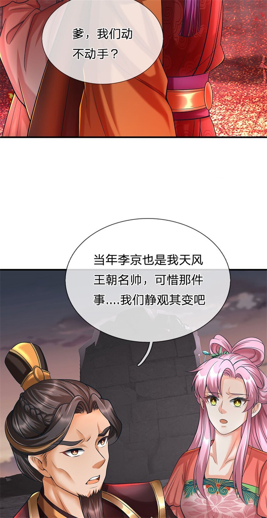 第92话 今天可真热闹10